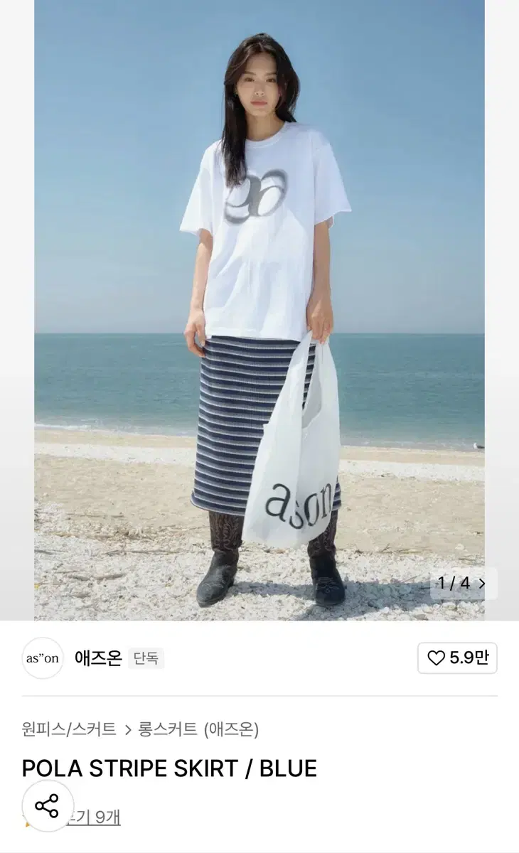 애즈온 ason pola stripe skirt blue